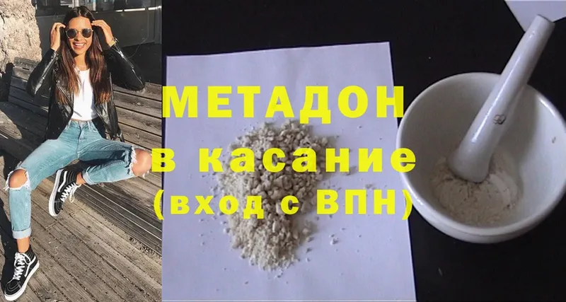 где купить   Палласовка  Метадон мёд 